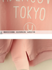 undercover tokyo top